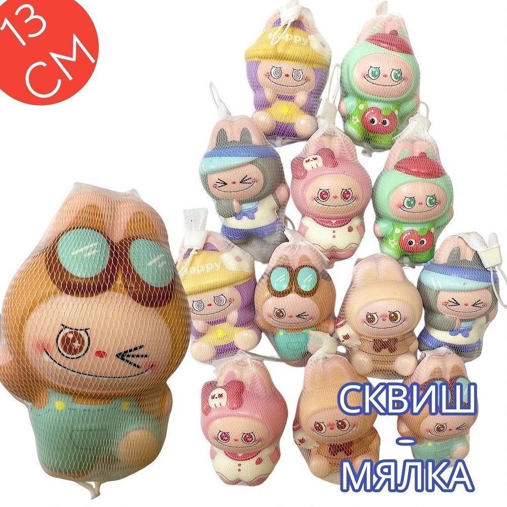 Сквиш - мялка Labubu 13см Сквиш - мялка Labubu 13см