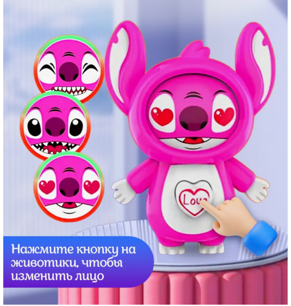 Брелок с тремя эмоциями Стич, удивительная игрушка Брелок с тремя эмоциями Стич, удивительная игрушка