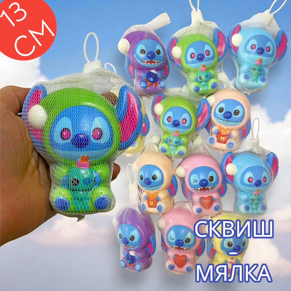 Сквиш - мялка  13см Сквиш - мялка  13см