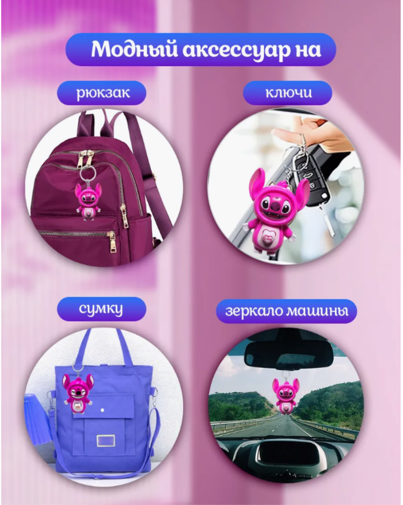 Брелок с тремя эмоциями Стич, удивительная игрушка Брелок с тремя эмоциями Стич, удивительная игрушка